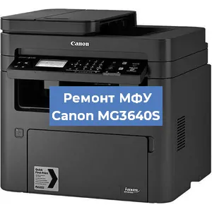 Замена тонера на МФУ Canon MG3640S в Челябинске